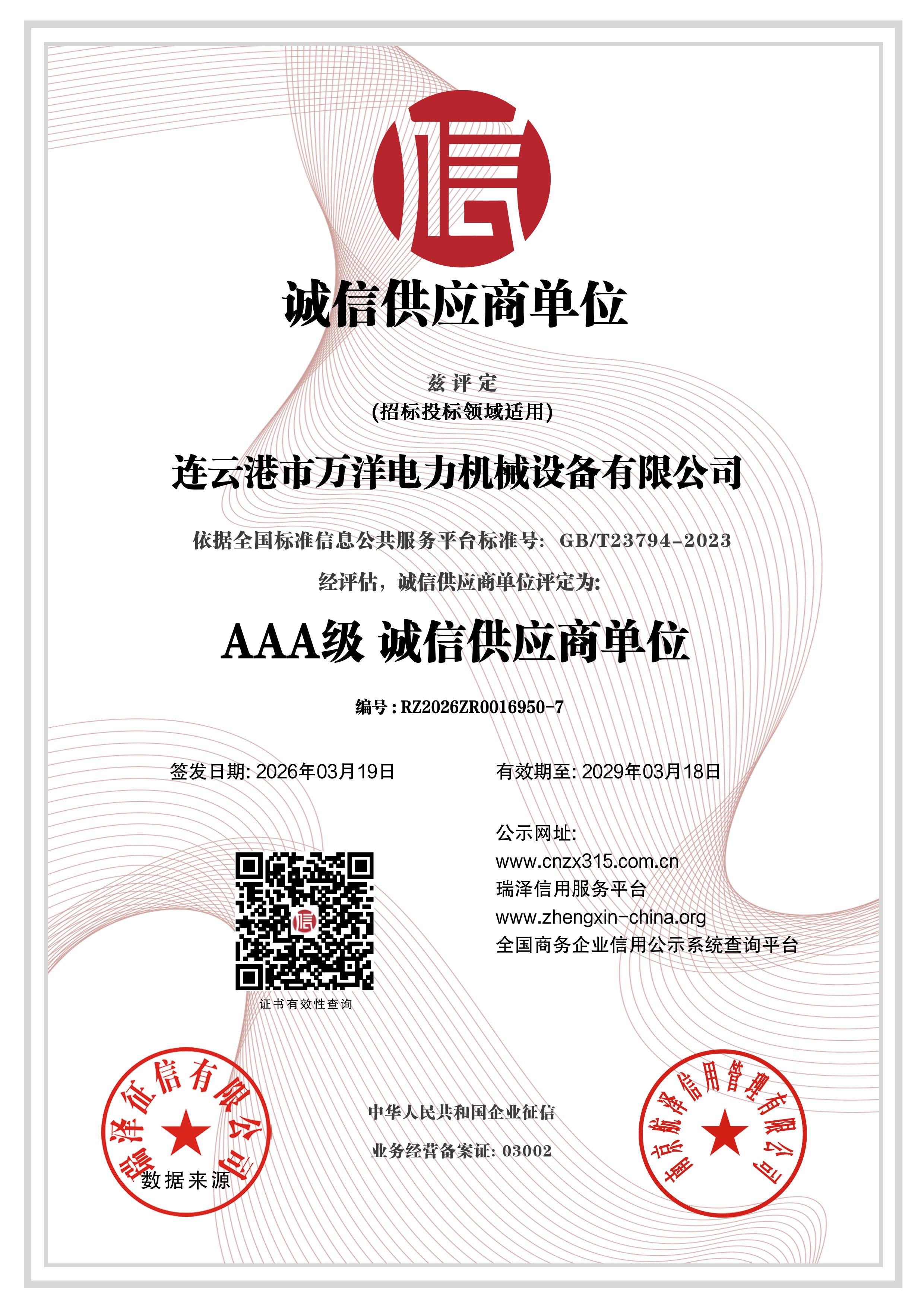 AAA�� ���Ź�Ӧ�̵�λ