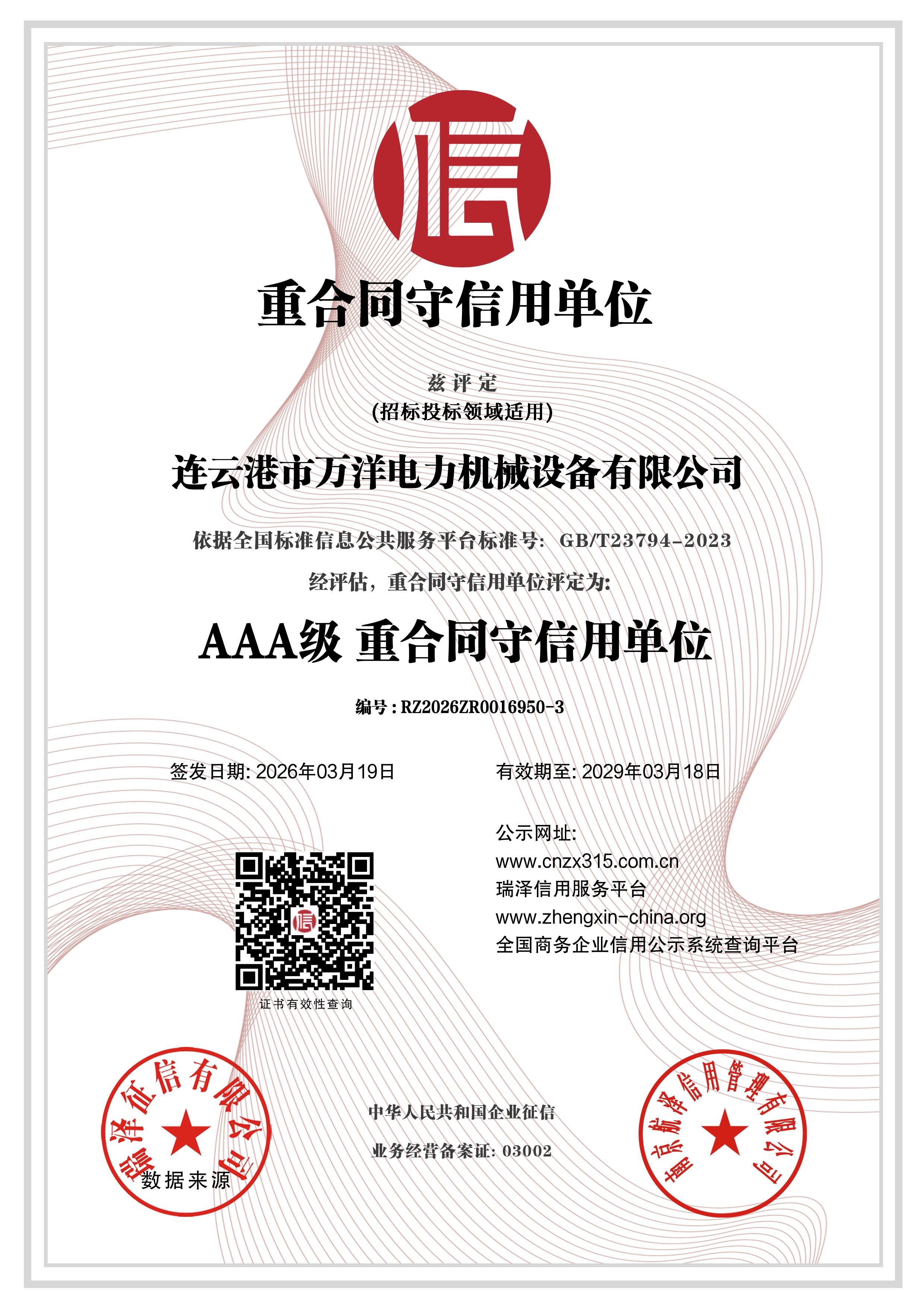 AAA�� �غ�ͬ�����õ�λ